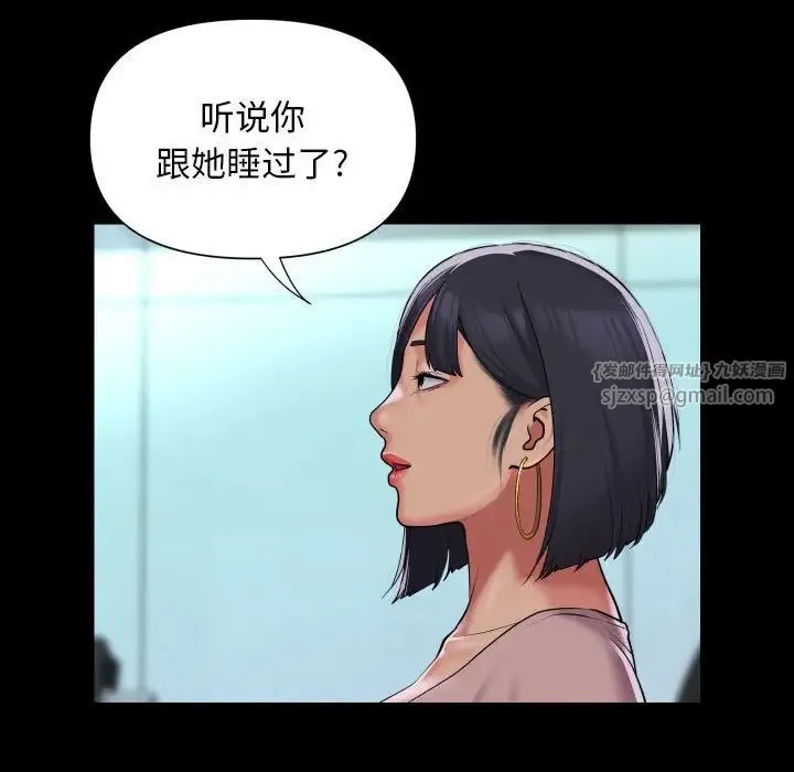 敲开你的门 - 第103話 - page 48
