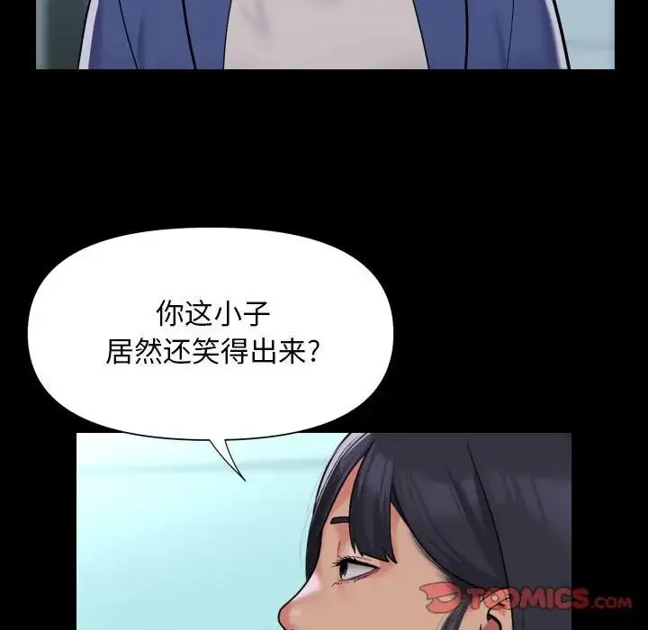 敲开你的门 - 第103話 - page 50