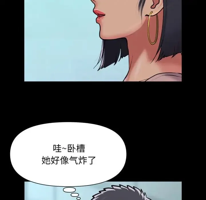 敲开你的门 - 第103話 - page 51