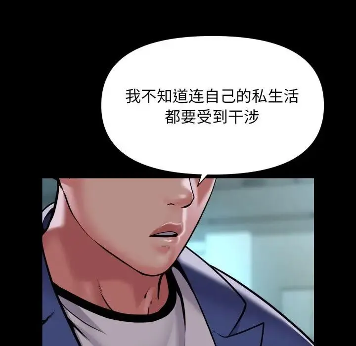 敲开你的门 - 第103話 - page 55
