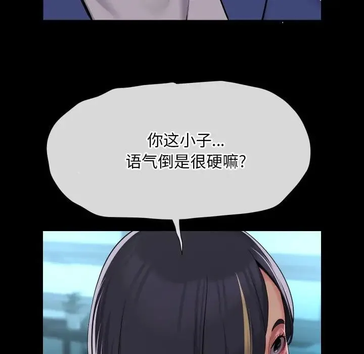 敲开你的门 - 第103話 - page 56