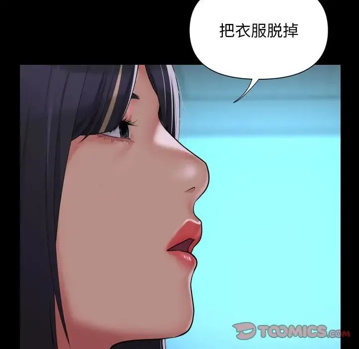 敲开你的门 - 第103話 - page 58