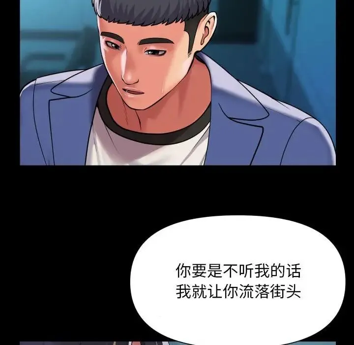 敲开你的门 - 第103話 - page 60
