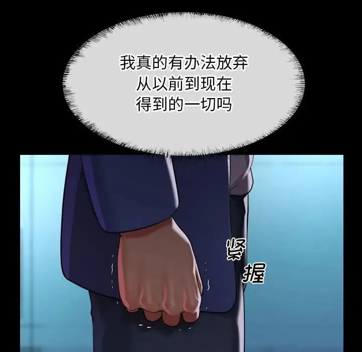 敲开你的门 - 第103話 - page 64