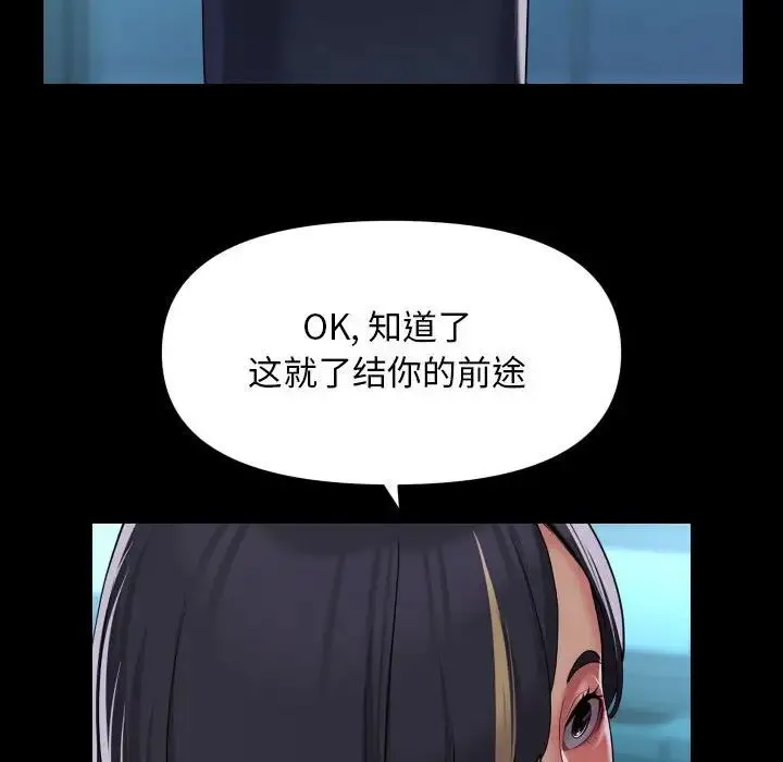 敲开你的门 - 第103話 - page 65