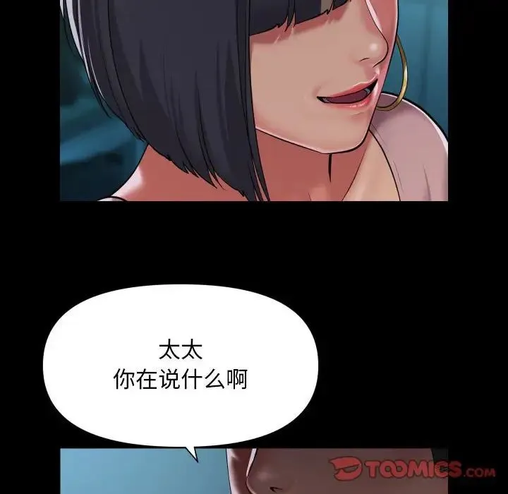 敲开你的门 - 第103話 - page 66