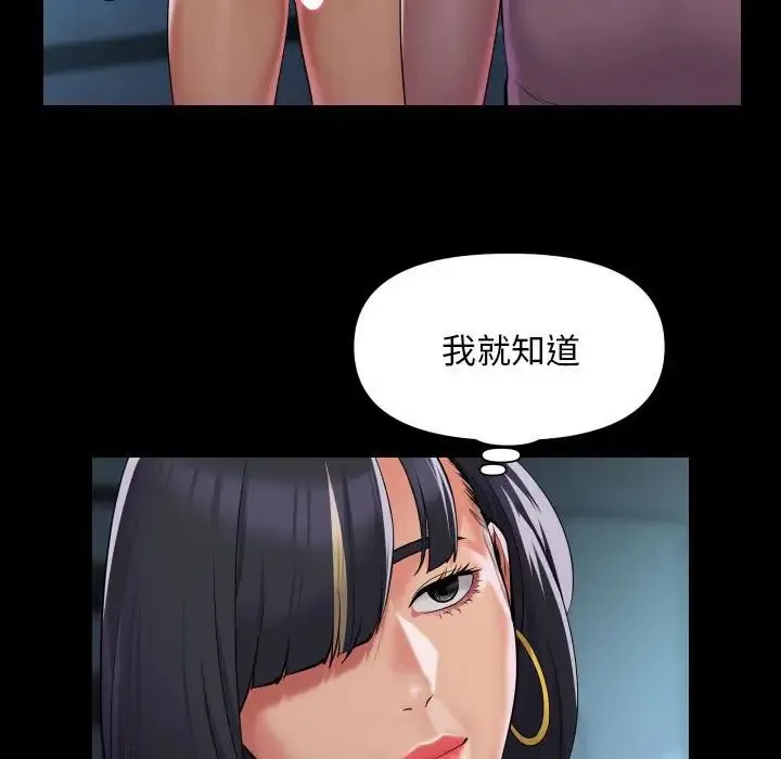 敲开你的门 - 第103話 - page 69