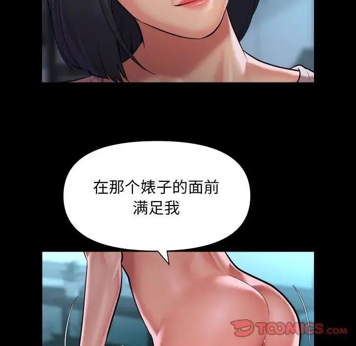 敲开你的门 - 第103話 - page 70