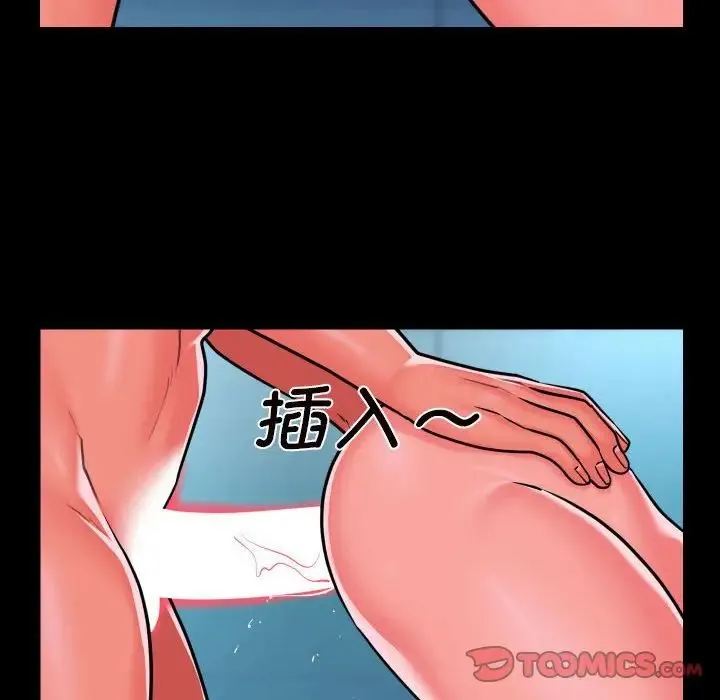 敲开你的门 - 第103話 - page 74