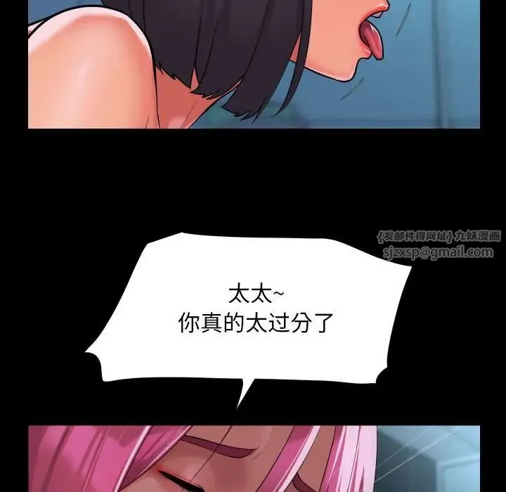 敲开你的门 - 第103話 - page 81