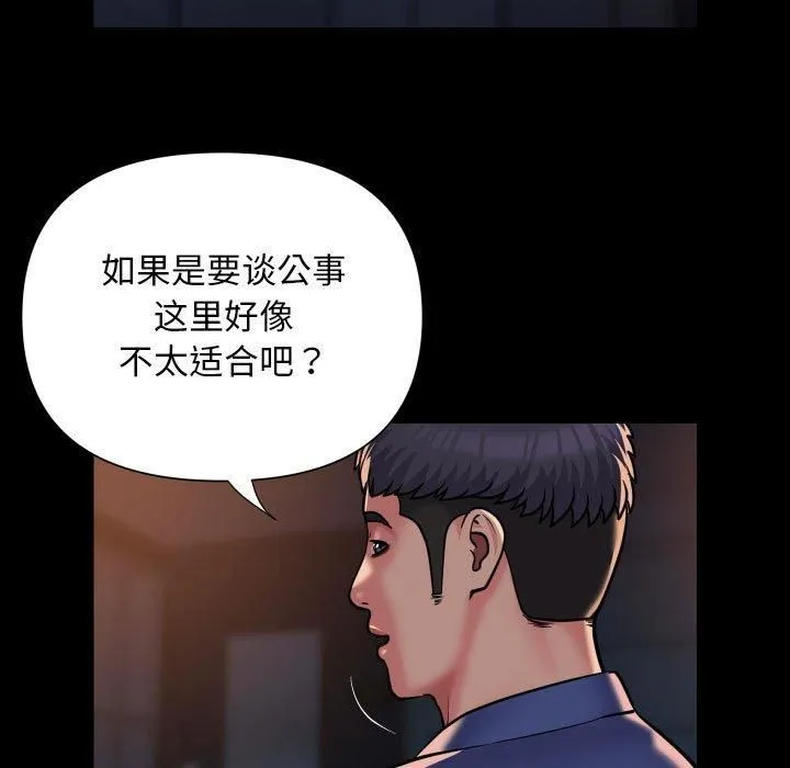 敲开你的门 - 第113話 - page 7