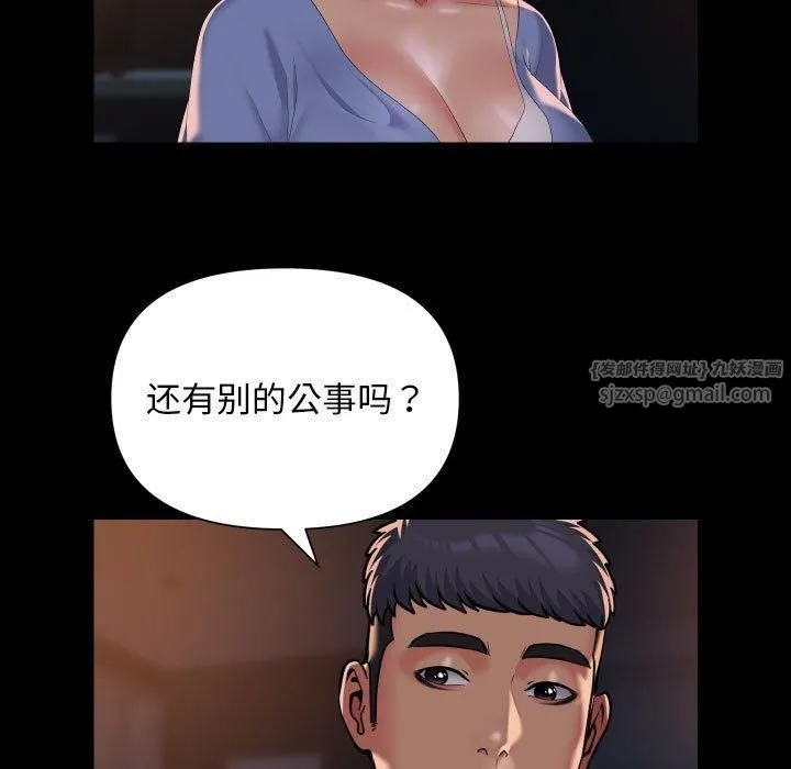 敲开你的门 - 第113話 - page 9