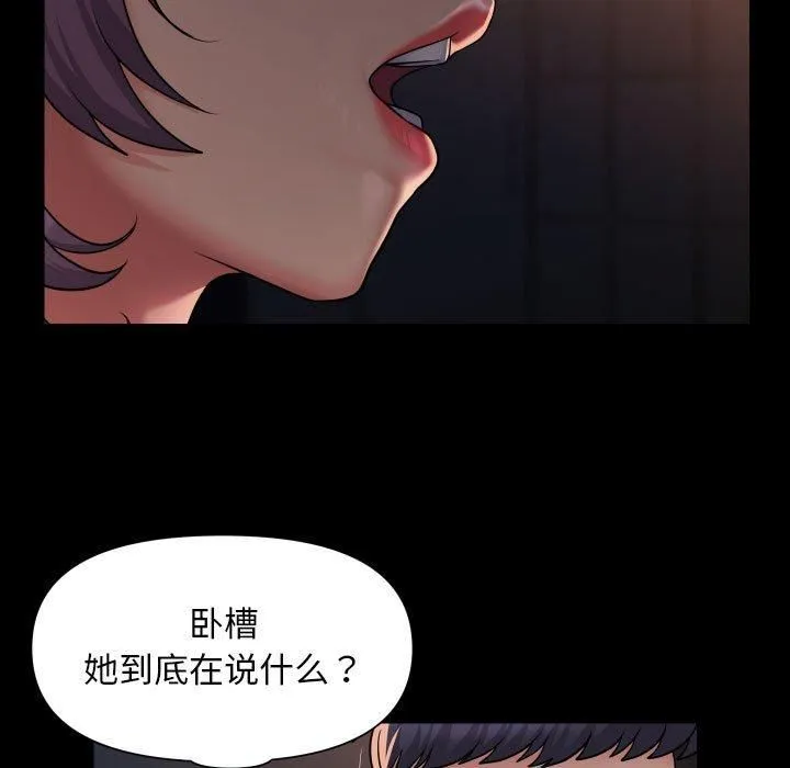 敲开你的门 - 第113話 - page 11