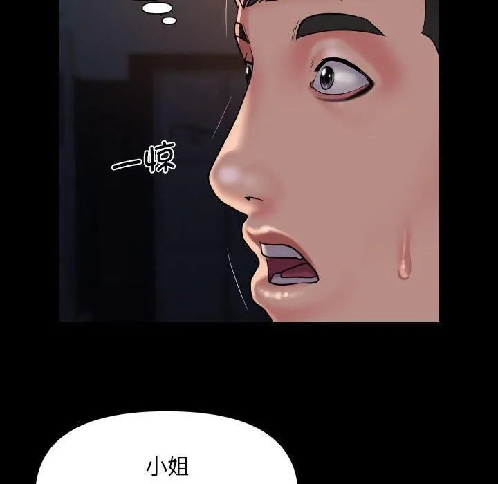 敲开你的门 - 第113話 - page 12
