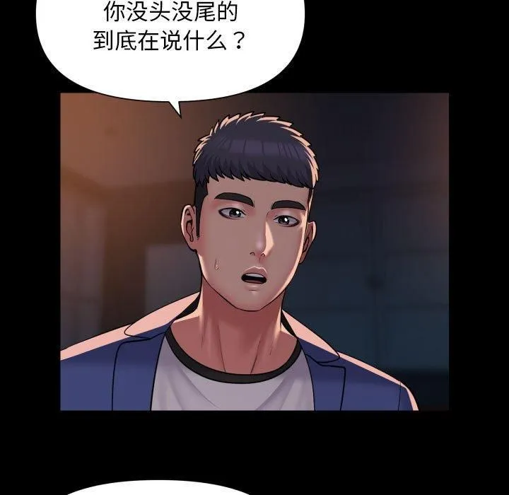 敲开你的门 - 第113話 - page 13