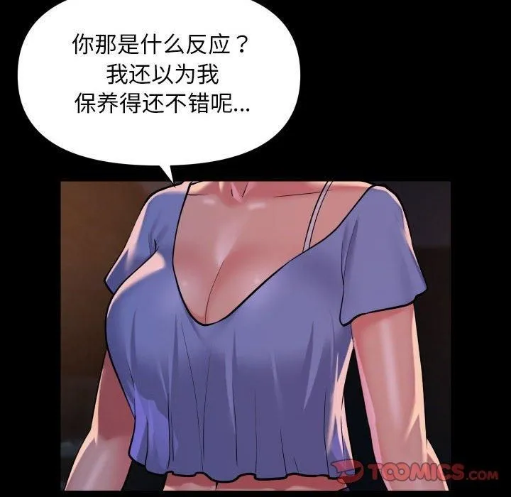 敲开你的门 - 第113話 - page 14