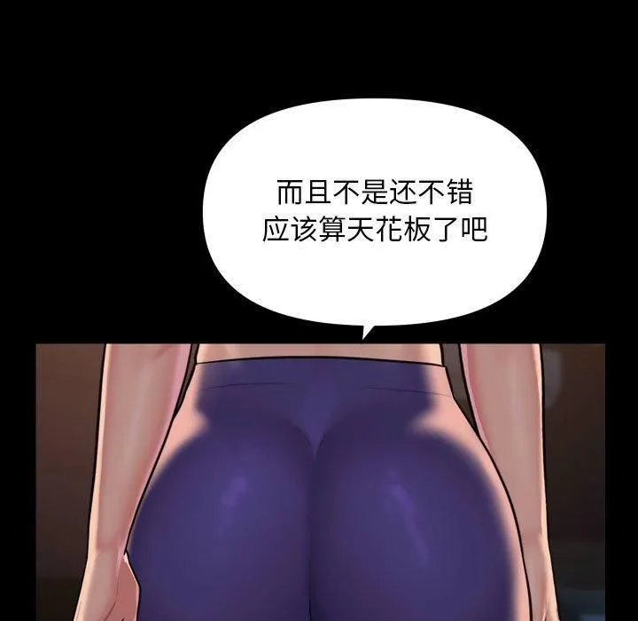 敲开你的门 - 第113話 - page 15