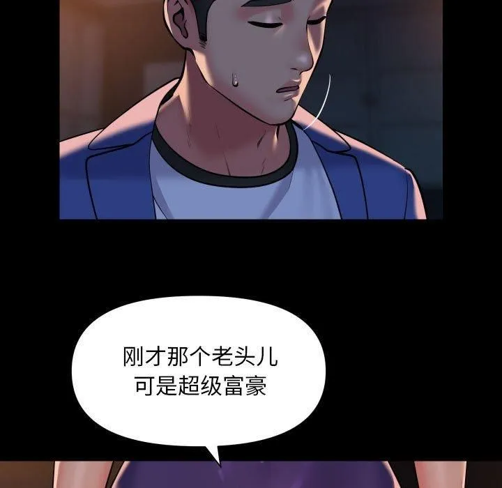敲开你的门 - 第113話 - page 17