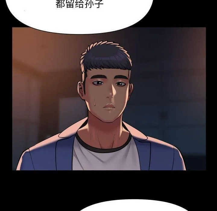 敲开你的门 - 第113話 - page 19