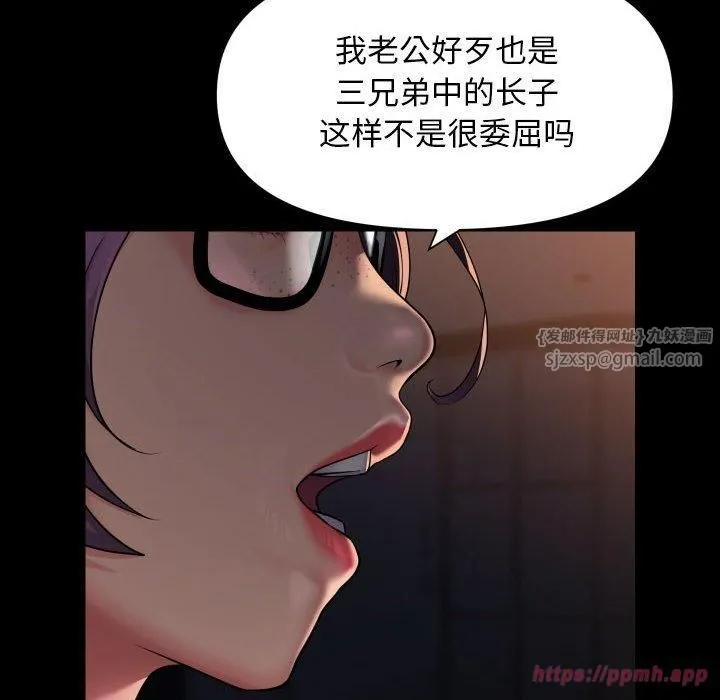 敲开你的门 - 第113話 - page 20