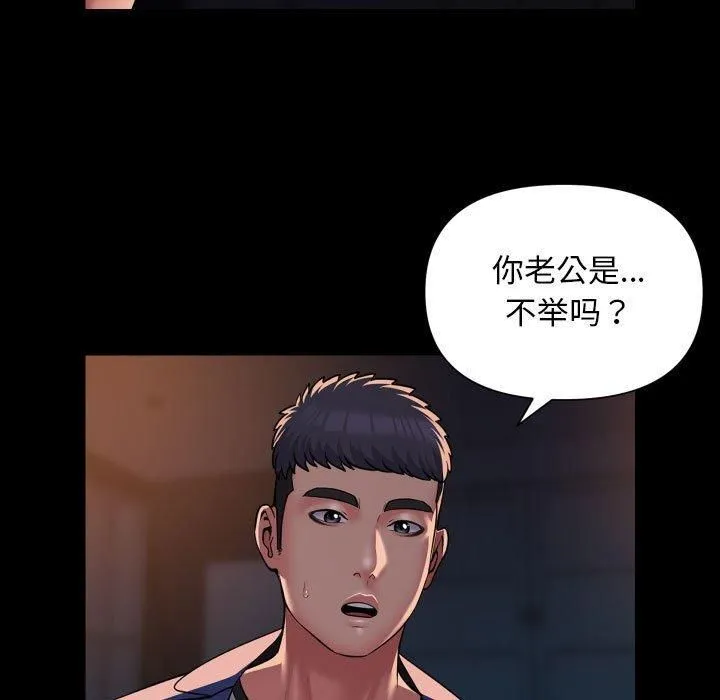 敲开你的门 - 第113話 - page 21