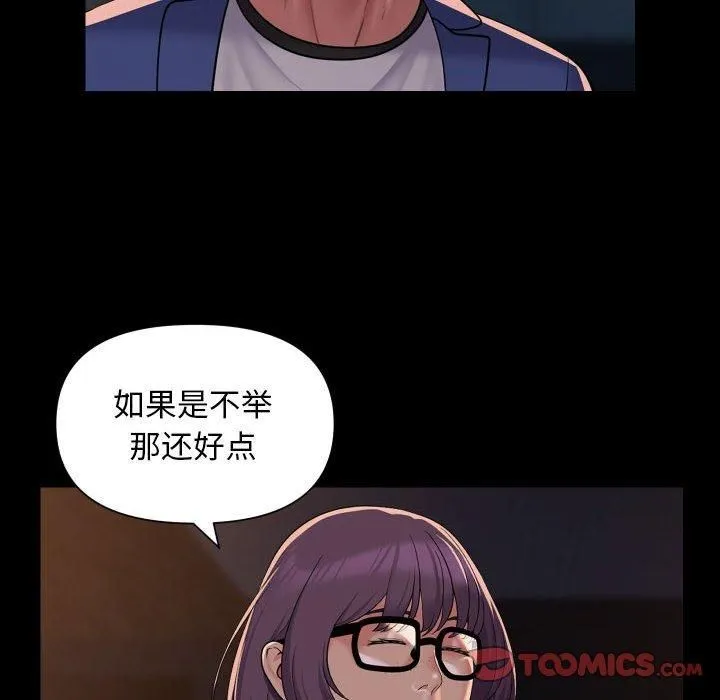 敲开你的门 - 第113話 - page 22