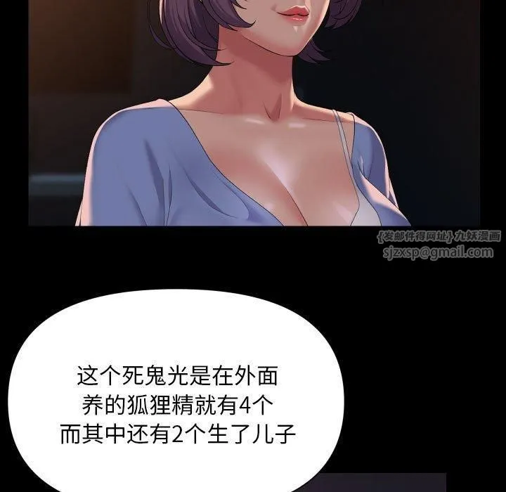 敲开你的门 - 第113話 - page 23
