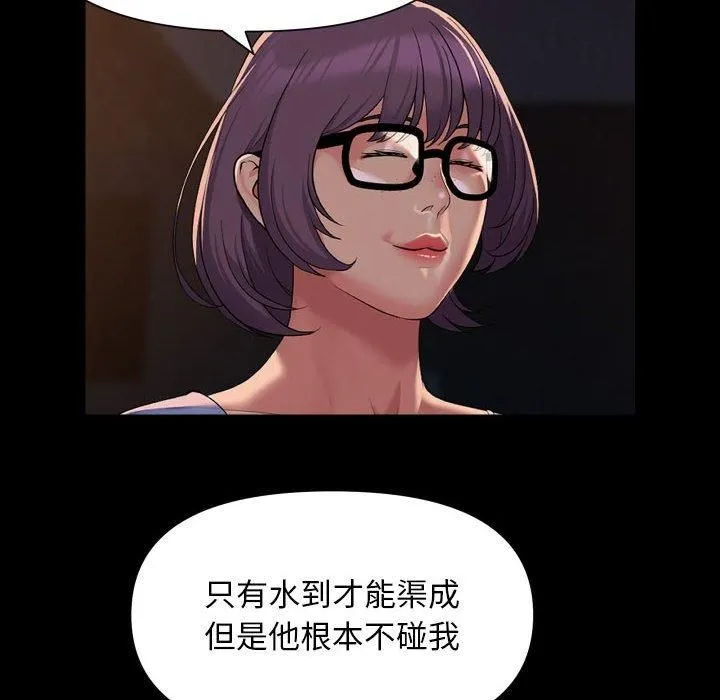 敲开你的门 - 第113話 - page 24