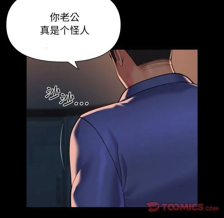 敲开你的门 - 第113話 - page 26