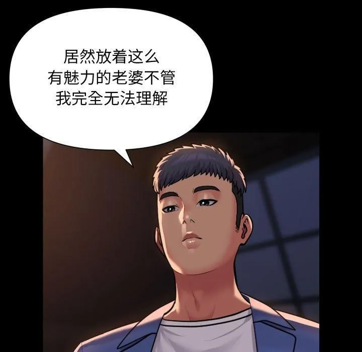 敲开你的门 - 第113話 - page 27