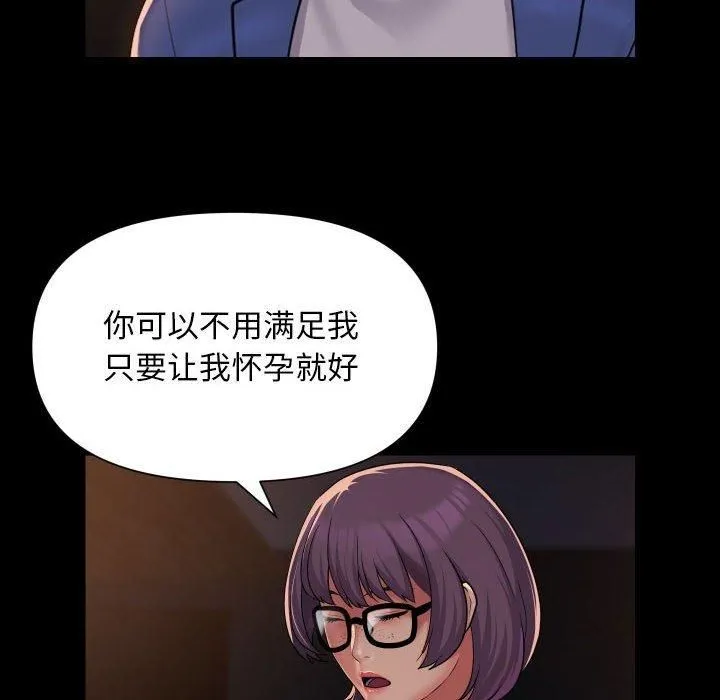 敲开你的门 - 第113話 - page 28