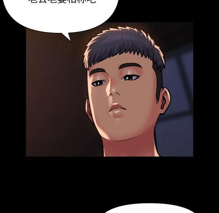 敲开你的门 - 第113話 - page 31