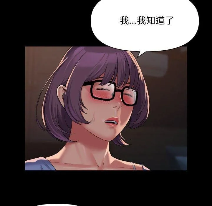 敲开你的门 - 第113話 - page 32