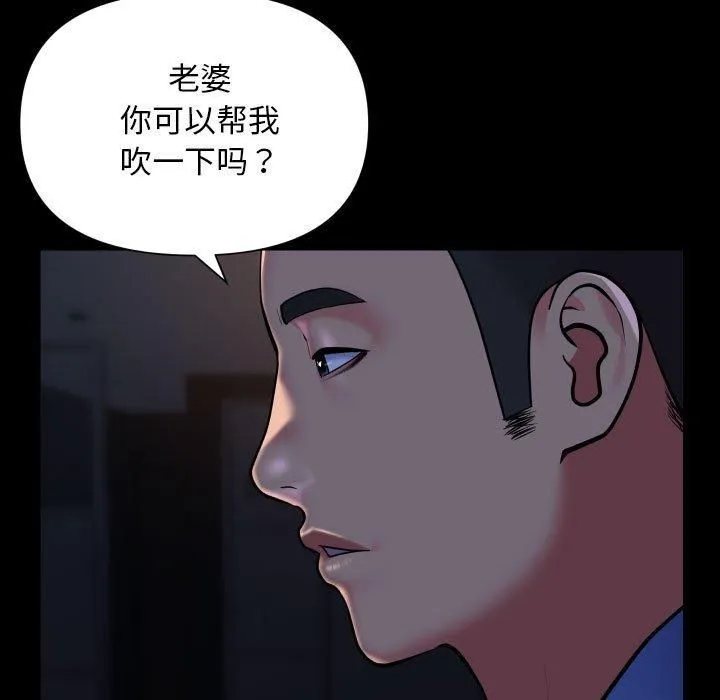 敲开你的门 - 第113話 - page 33