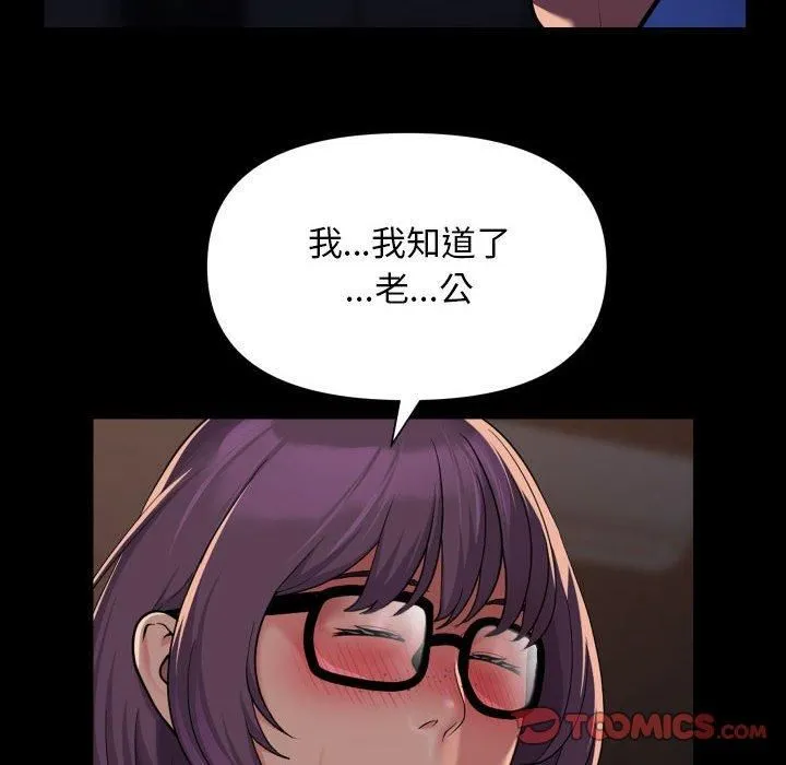 敲开你的门 - 第113話 - page 34