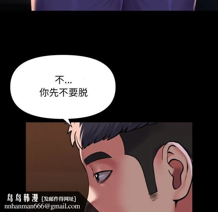 敲开你的门 - 第113話 - page 41