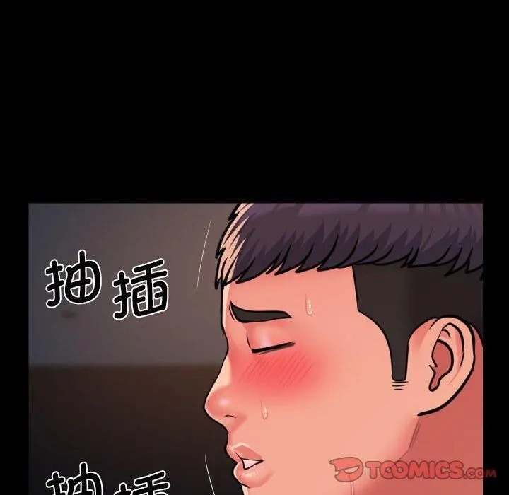 敲开你的门 - 第113話 - page 58