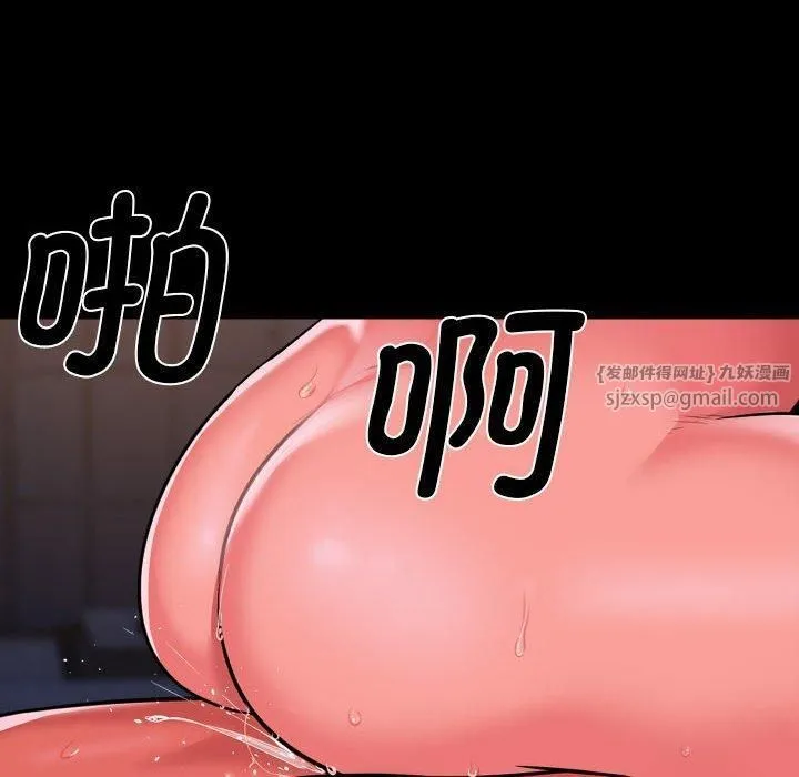 敲开你的门 - 第113話 - page 67