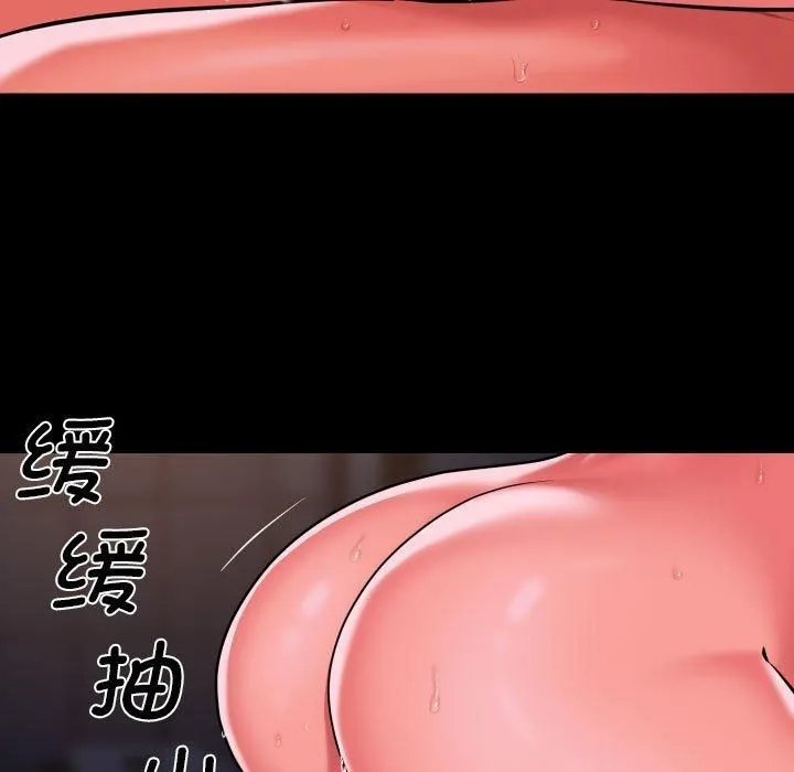 敲开你的门 - 第113話 - page 68