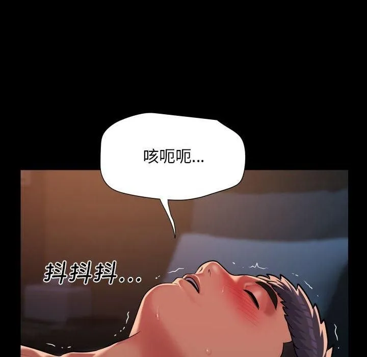 敲开你的门 - 第113話 - page 73