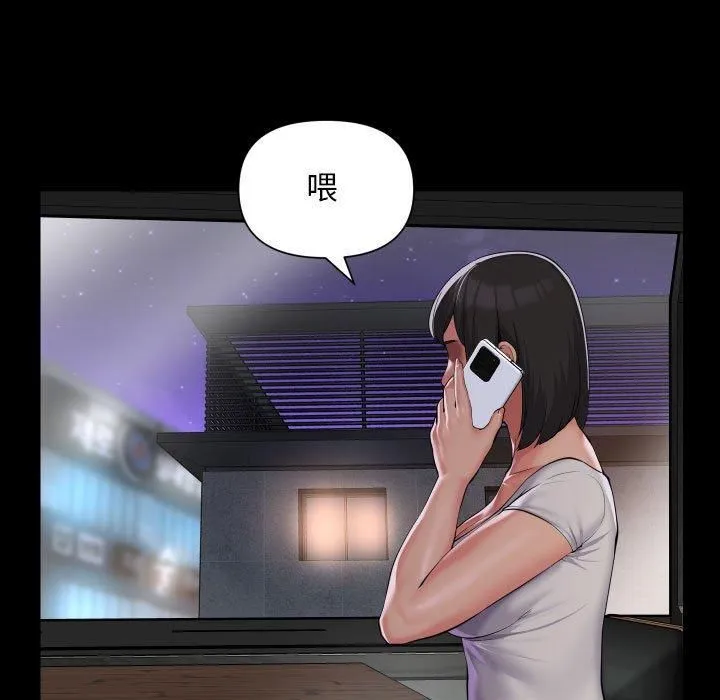 敲开你的门 - 第113話 - page 76