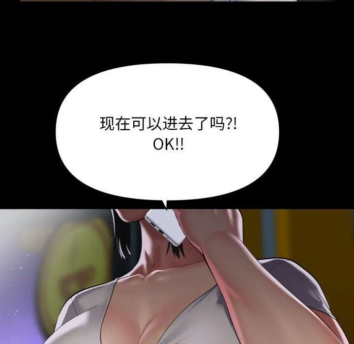 敲开你的门 - 第113話 - page 77