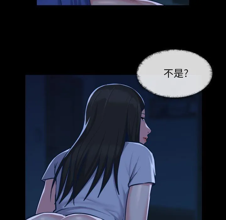 敲开你的门 - 第25话 - page 5