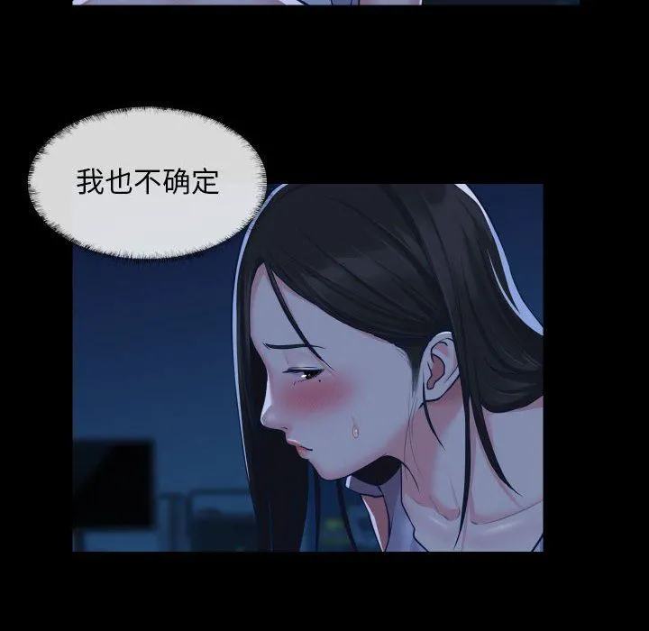 敲开你的门 - 第25话 - page 6