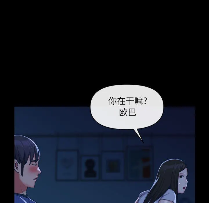 敲开你的门 - 第25话 - page 11
