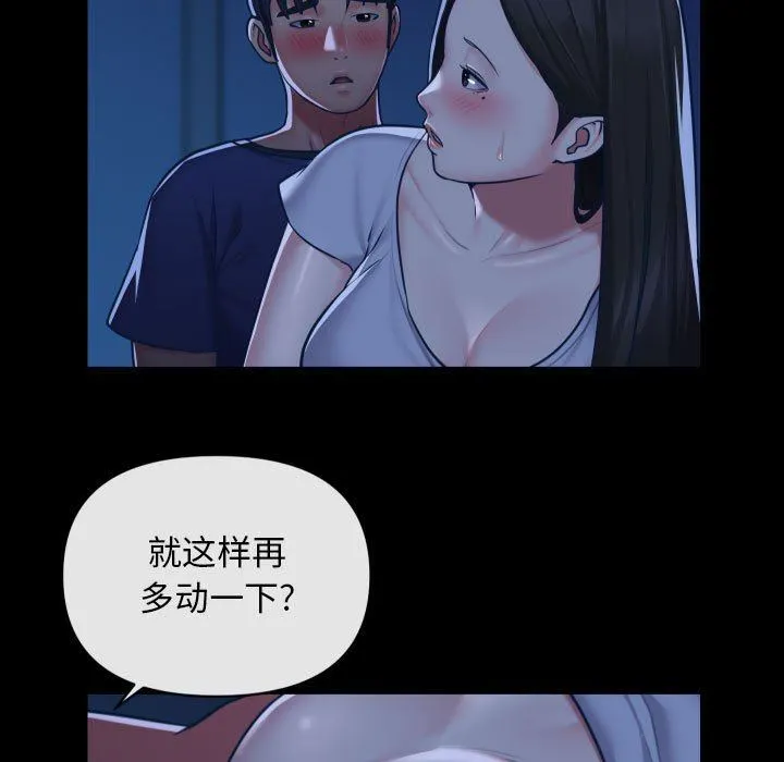 敲开你的门 - 第25话 - page 13
