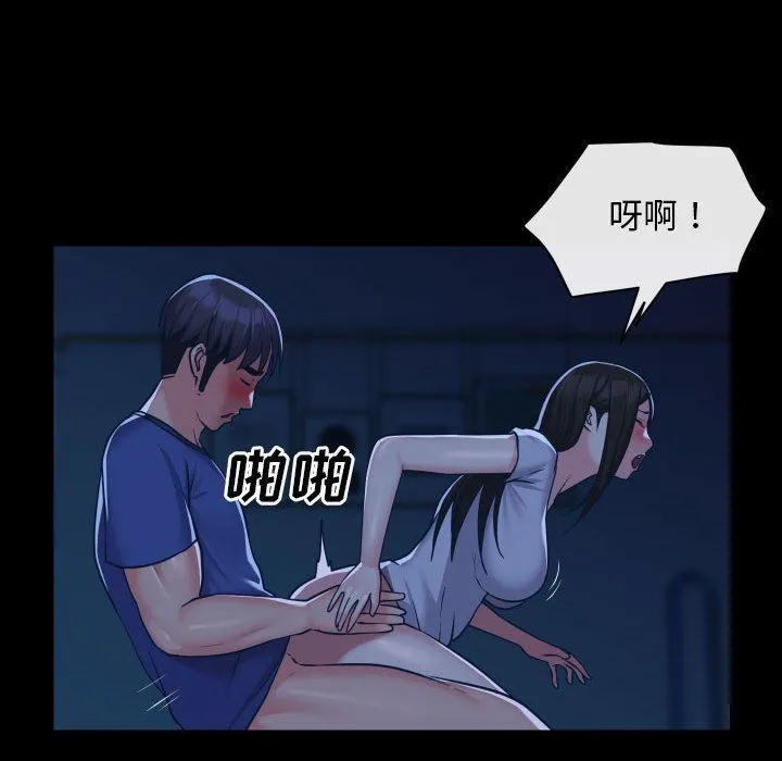 敲开你的门 - 第25话 - page 17