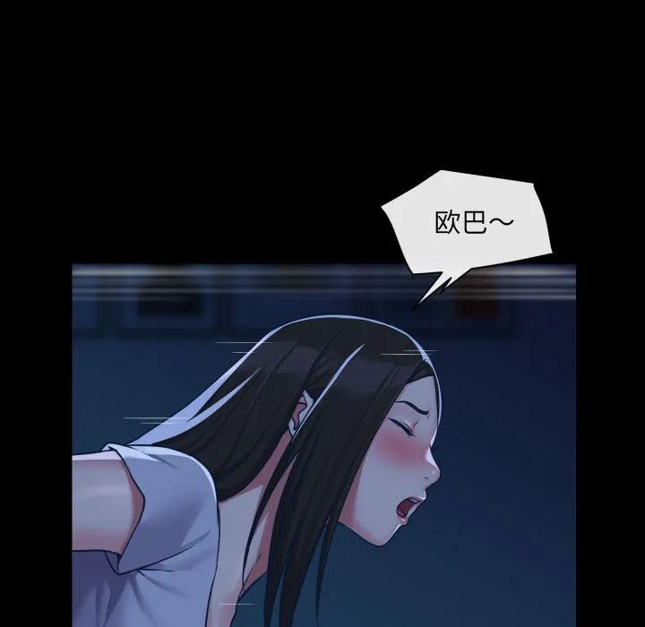 敲开你的门 - 第25话 - page 18