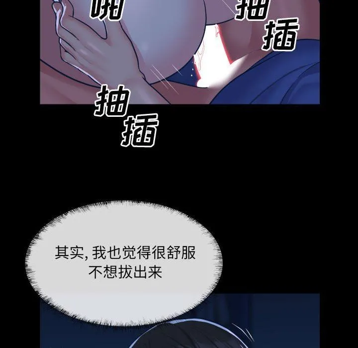 敲开你的门 - 第25话 - page 20