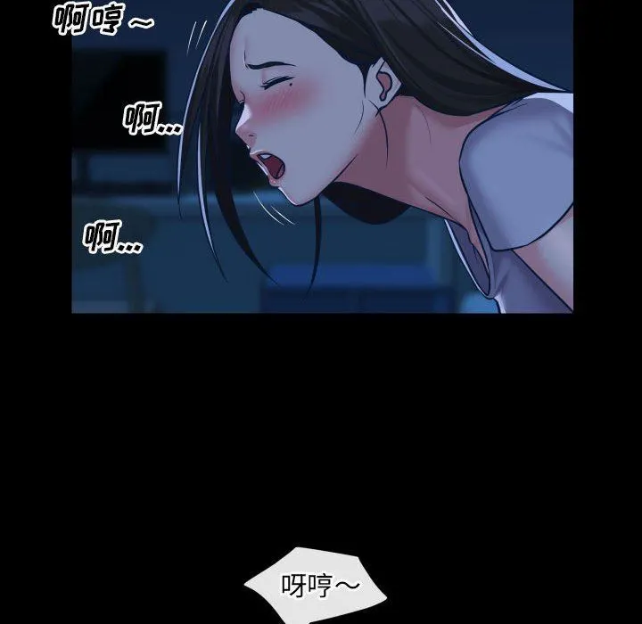 敲开你的门 - 第25话 - page 21